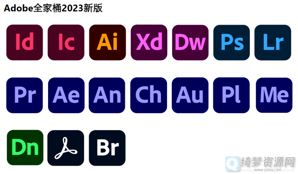 图片[1]-Adobe 全家桶2023破解版_高速下载-白漂资源网