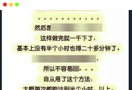 男性延时教程-白漂资源网