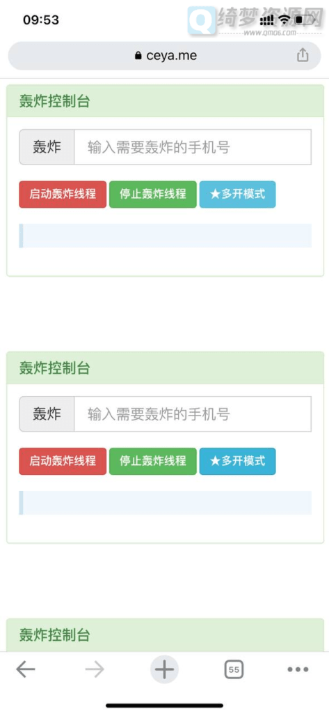 短信测压有无敌模式-白漂资源网