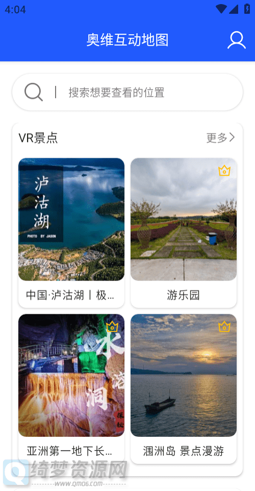 奥维互动地图 v1.06会员解锁版-白漂资源网