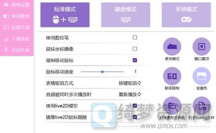 桌面小猫代打6.0官方版-白漂资源网