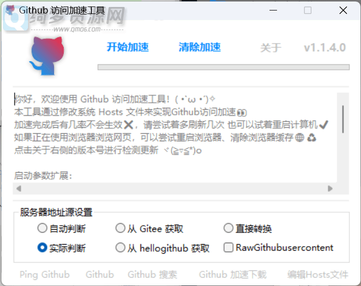 图片[1]-Github访问加速工具-白漂资源网