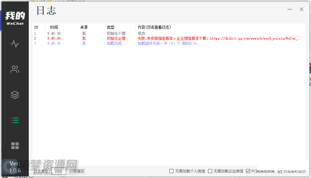 图片[3]-我的WeChat机器人框架-白漂资源网