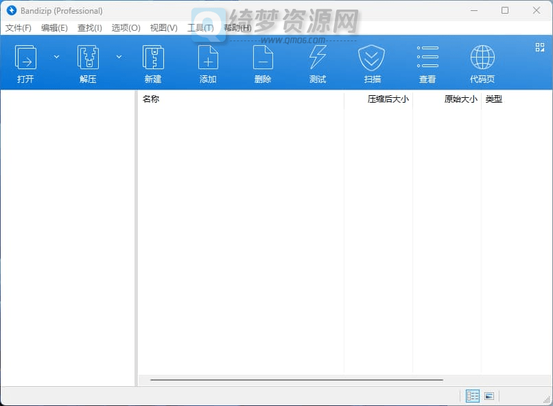 BandZip最新破解版 v7.29-白漂资源网