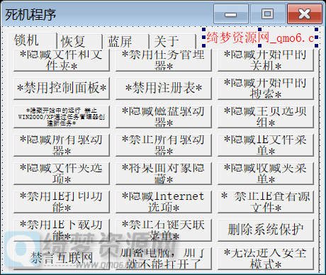 易语言锁机功能演示源码-白漂资源网