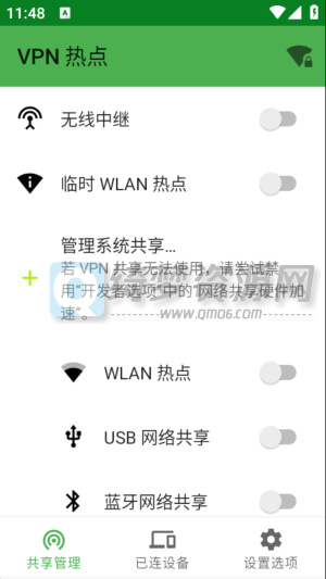 VPN热点v2.6.4-白漂资源网