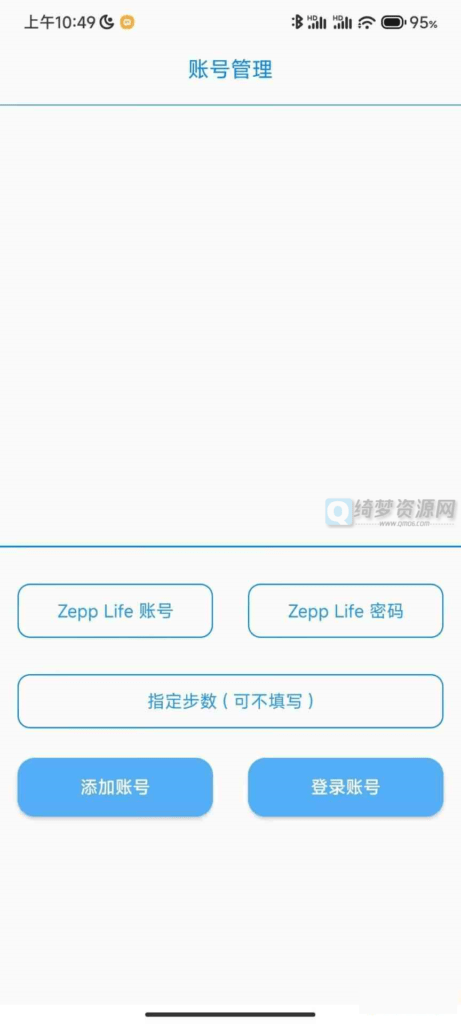 图片[1]-刷步运动助手 v1.2.0.2-白漂资源网