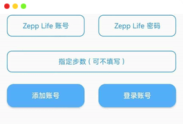 刷步运动助手 v1.2.0.2-白漂资源网