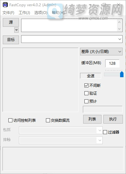 FastCopy文件快速复制v4.02汉化版-白漂资源网