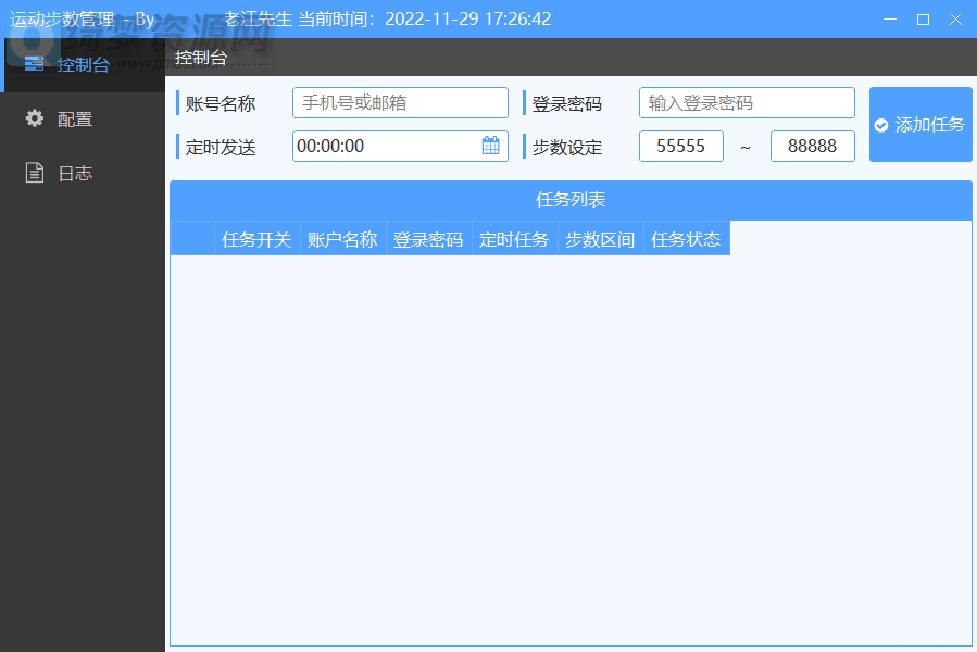 微信刷步数工具-带定时、批量(可以挂到挂机宝)-白漂资源网