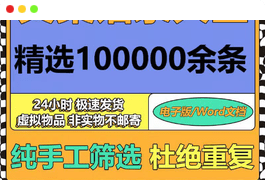 祝福鸡汤励志文案等合集-100000条-白漂资源网