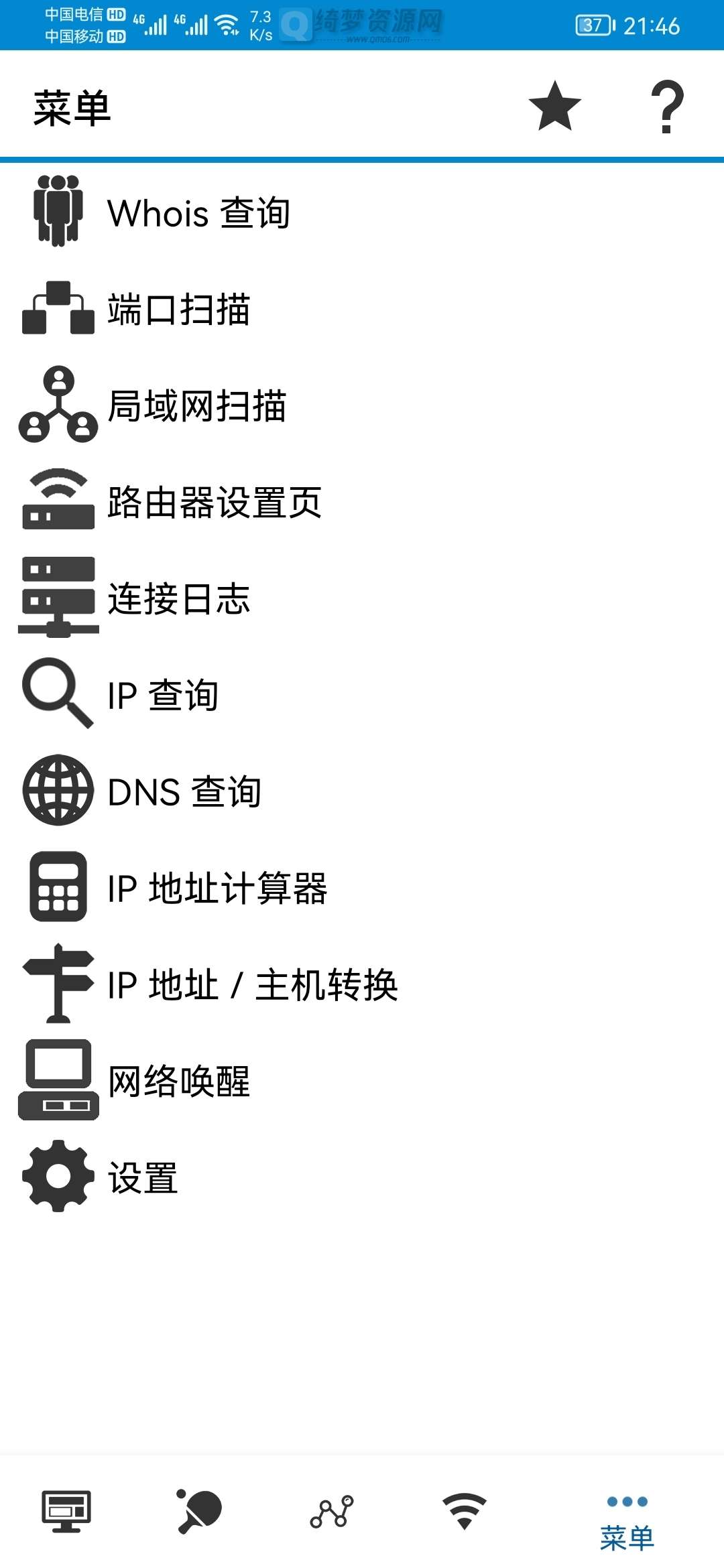 安卓WiFi tools v2.5.4高级版-白漂资源网