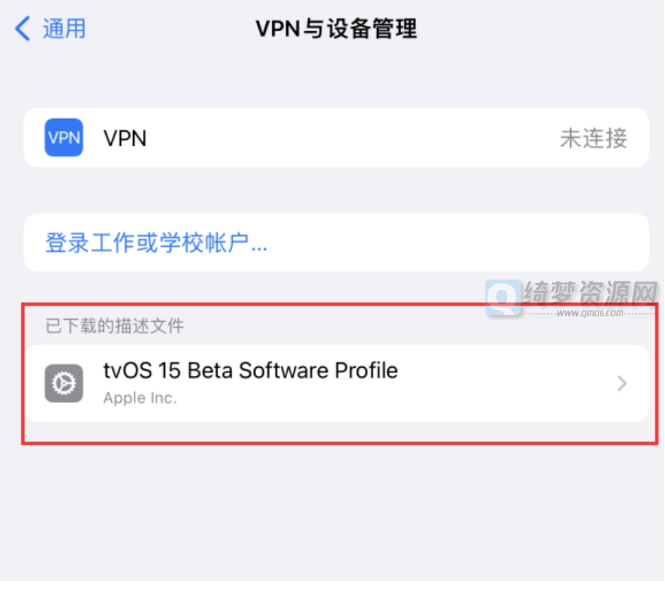 iOS屏蔽更新-白漂资源网