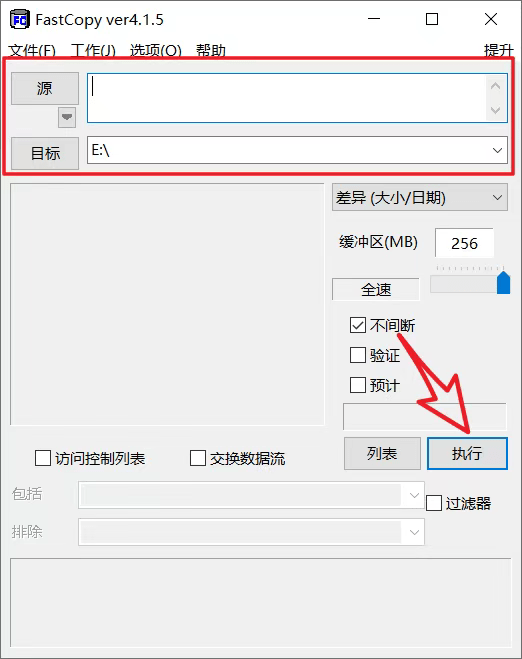 干掉Windows自带复制的软件-白漂资源网