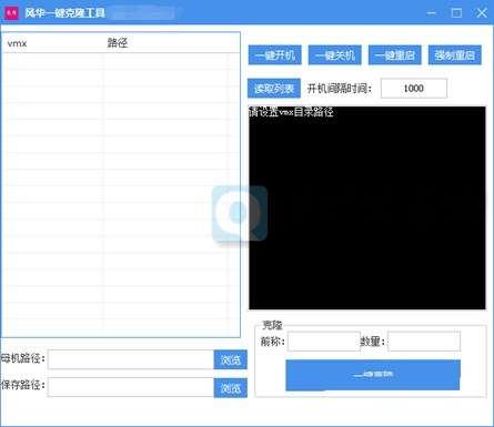 vmware虚拟机一键克隆工具批量管理工具-白漂资源网