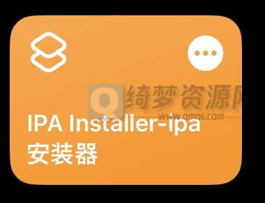 iOS在线安装iPA捷径-白漂资源网