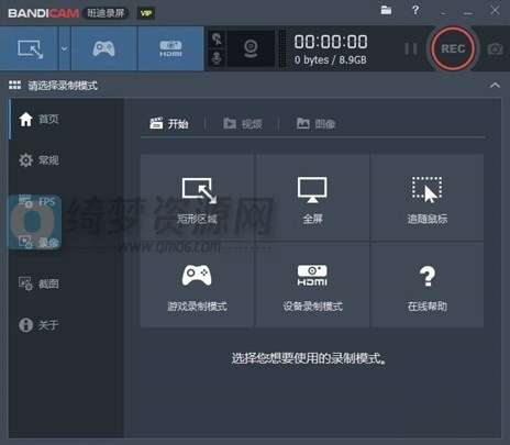 Bandicam(班迪录屏)中文破解版v6.0.6-白漂资源网