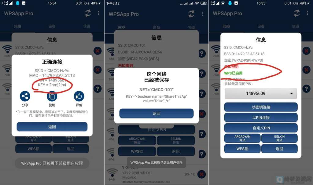 图片[1]-WpsApp pro_安卓wifi密码爆破工具-白漂资源网