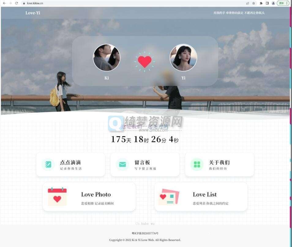 Like Girl V5.0.0恋爱主题博客-白漂资源网