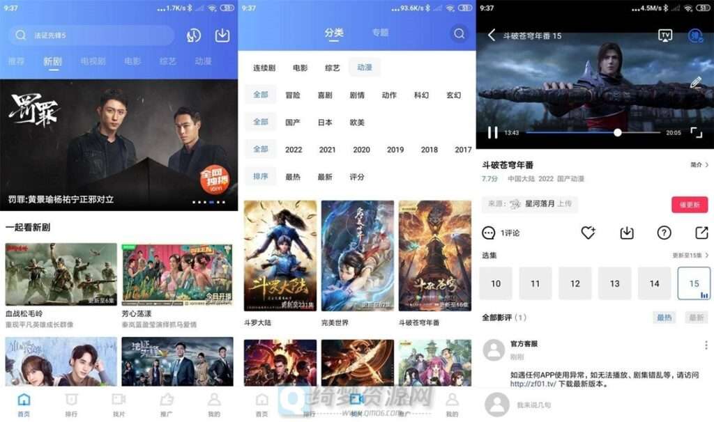 图片[1]-追风视频v2.3.3.0去广告版-白漂资源网