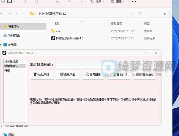 抖狗视频音乐下载器v4.0-白漂资源网