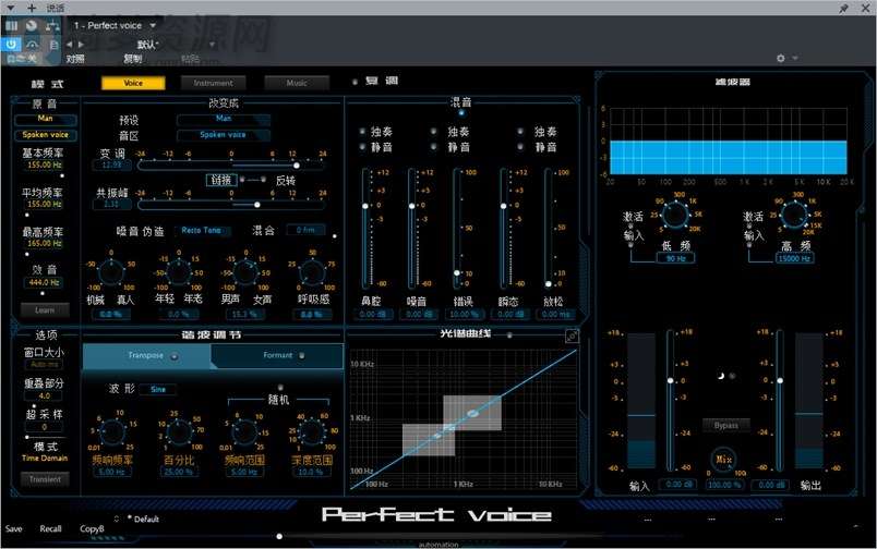 Perfect voice变声软件-白漂资源网