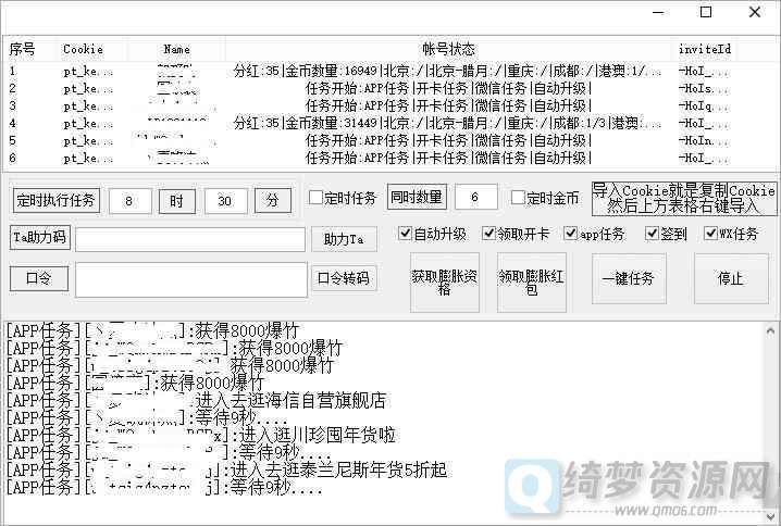 JD全民炸年兽1.1-白漂资源网