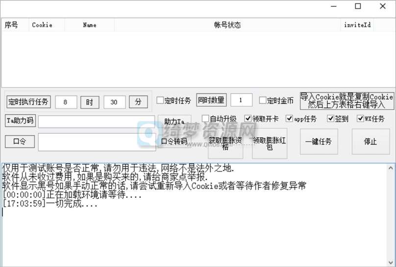 京东全民炸年兽v1.3-白漂资源网