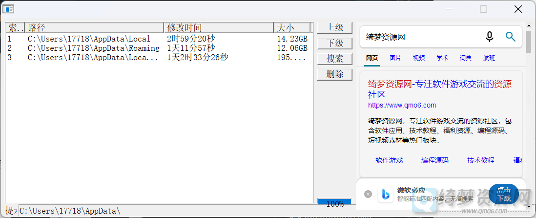 C盘清理小工具-白漂资源网