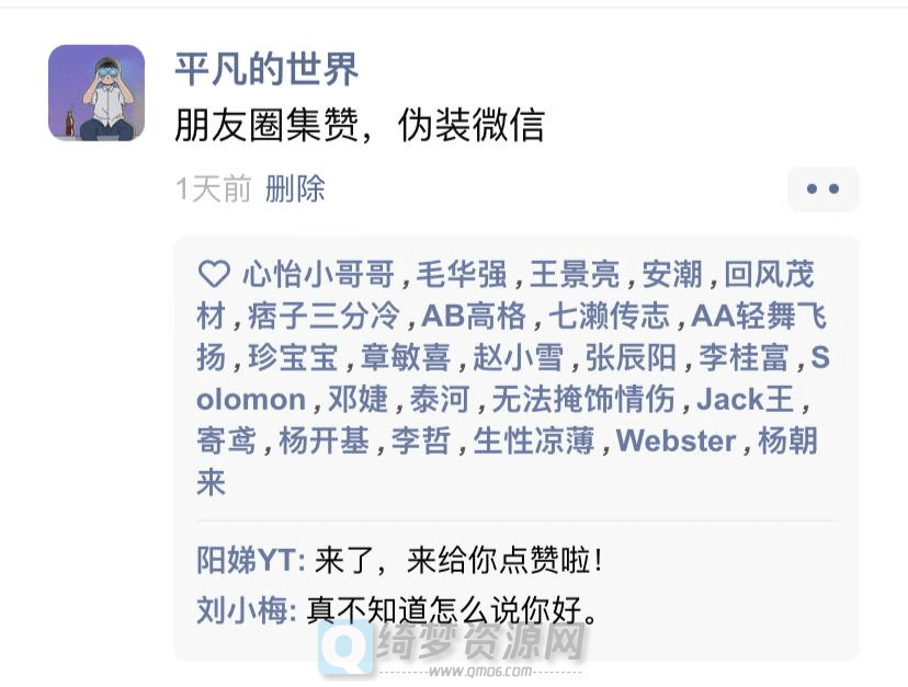 一个在线微信模拟器网站-白漂资源网