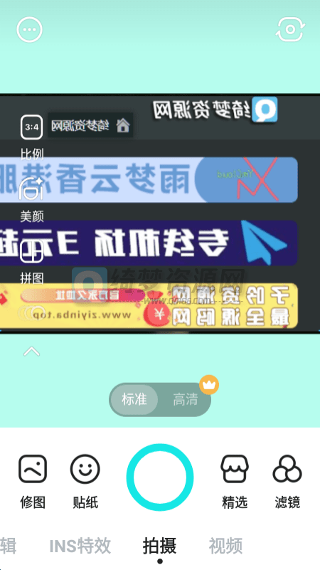 B612咔叽 v12.1.45解锁会员版-白漂资源网