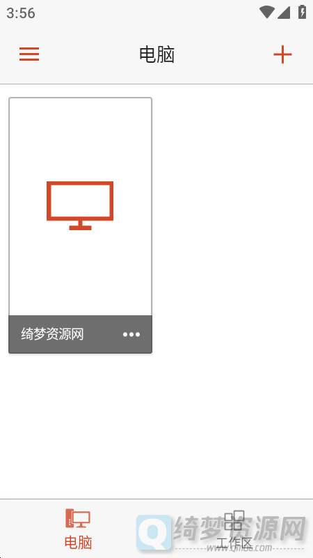 微软远程桌面Microsoft Remote Desktop中文版-白漂资源网