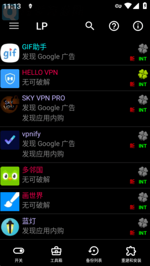 幸运破解器(Lucky Patcher)v10.6.9-白漂资源网