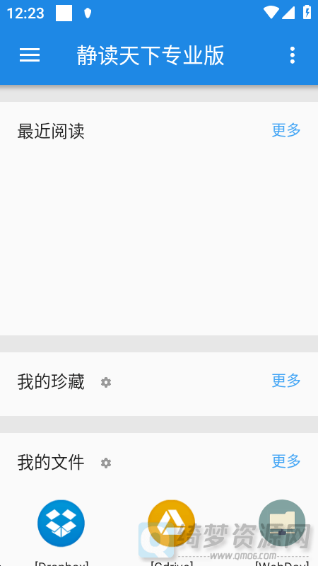 静读天下v8.0.1解锁专业版-白漂资源网