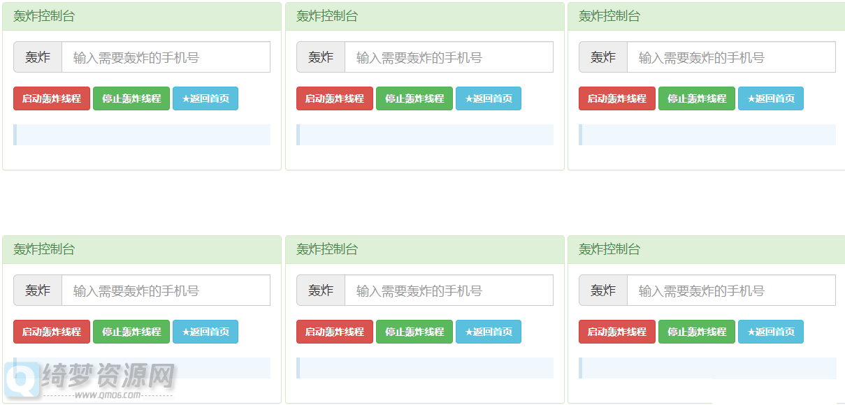 免费在线批量短信测压网站-白漂资源网