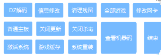 一键重置机器码工具-无需重装-白漂资源网