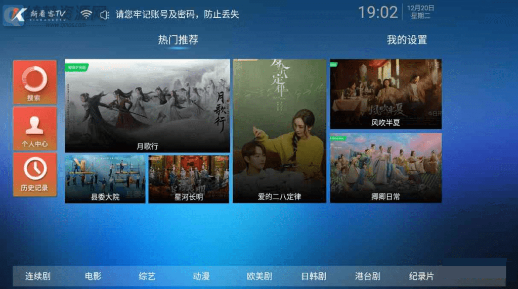 图片[1]-新看客影院Tv会员版_画质支持最高4k超清播放-白漂资源网