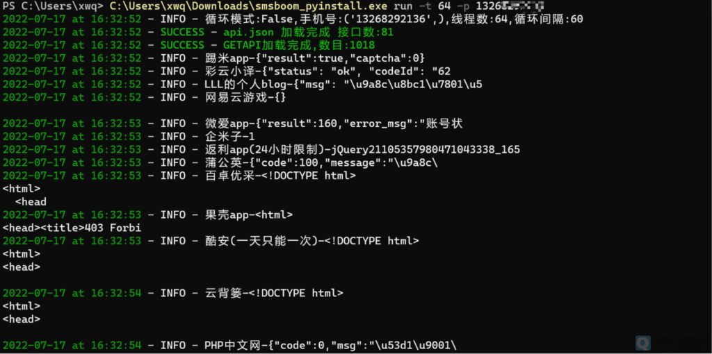 图片[1]-开源的短信压力测试效果极强-白漂资源网