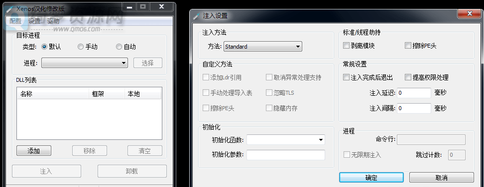 Xenos注入器汉化修改版 支持86/64/内核注入-白漂资源网