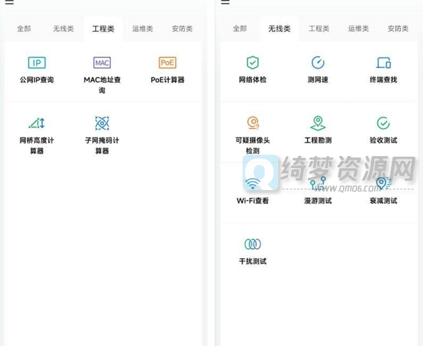 网络百宝箱_v2.0.10-白漂资源网