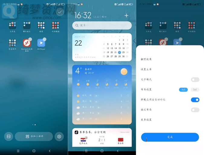 MIUI桌面内测版v4.39.9-白漂资源网