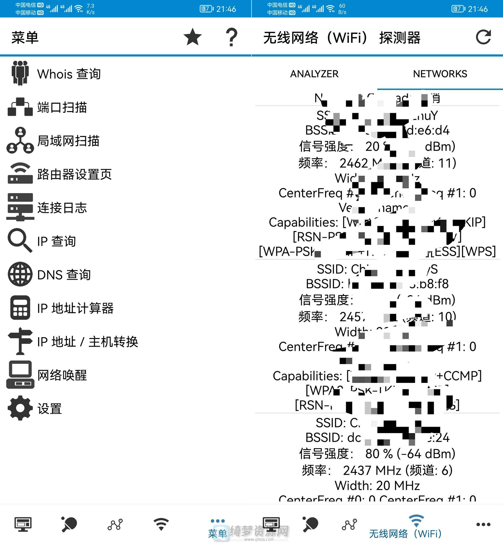 WiFi Tools v2.5.4 高级版-白漂资源网