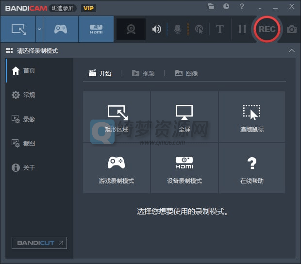 班迪录屏Bandicam6.0免激活中文绿色版-白漂资源网