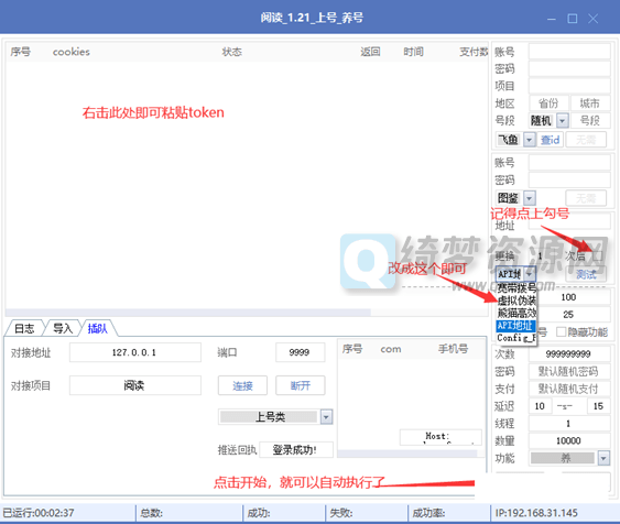 微信阅读项目 挂机赚钱-白漂资源网