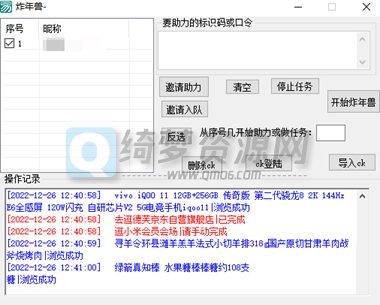 京东炸年兽领红包软件-白漂资源网