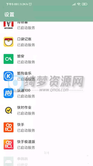 李跳跳v2.2正式版-白漂资源网