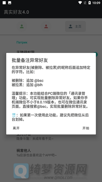 李跳跳_真实好友v4.0-白漂资源网