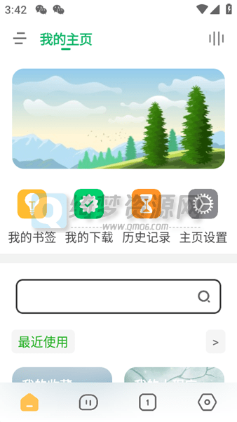 海阔视界v7.41-白漂资源网