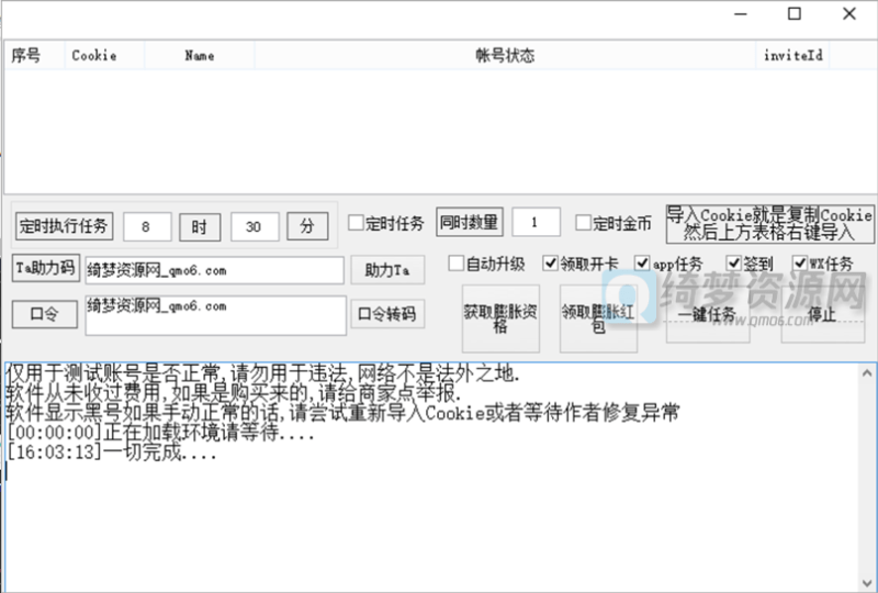 京东全民炸年兽v1.5-白漂资源网