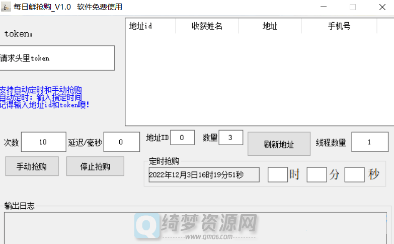 每日鲜奶铺抢购定时工具-白漂资源网